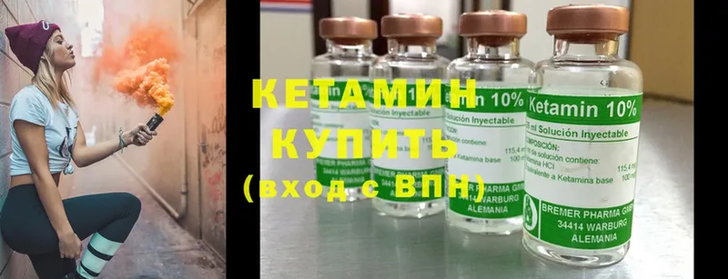 КЕТАМИН ketamine  Донецк 